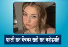 मैनचेस्टर की छात्रा ने 18 करोड़ रुपये में बेंचा अपना कौमार्य